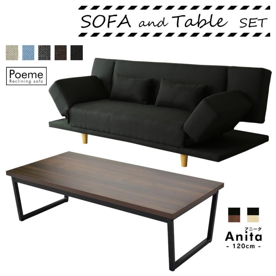 DORIS（ドリス） ソファベッド セット リクライニング フロアソファ 2