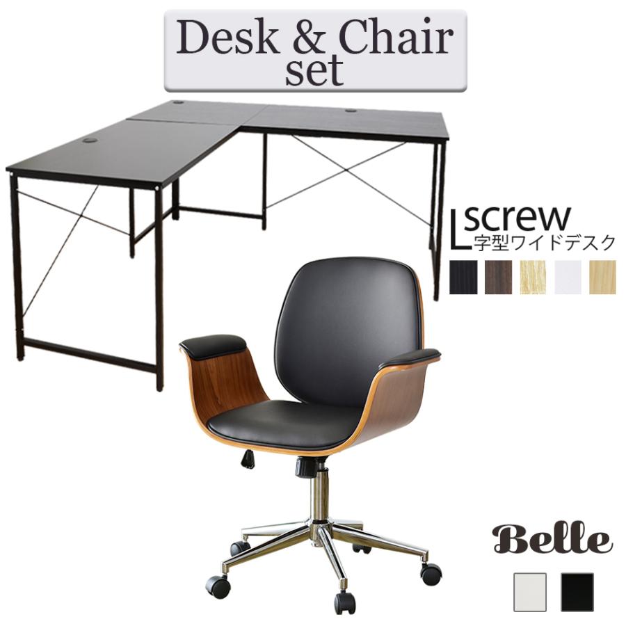DORIS パソコンデスク オフィスチェア セット デスク 在宅 テレワーク