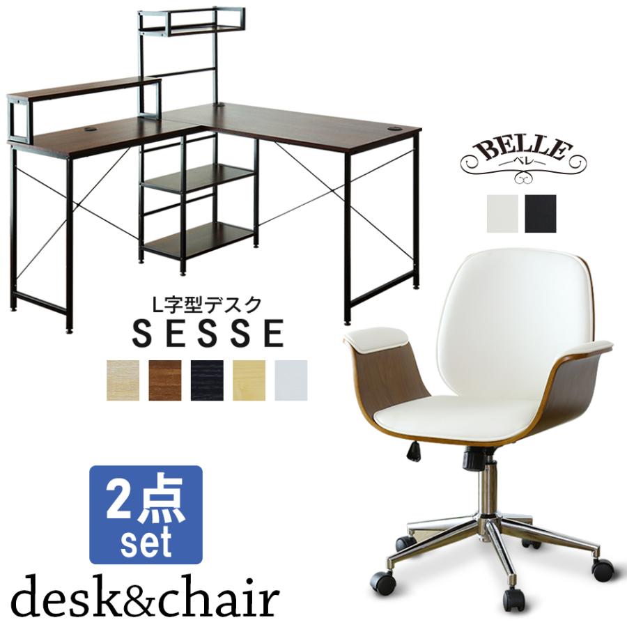 パソコンデスク デスク Pcデスク L字型 コーナー ラック付き 木製 勉強机 書斎机 北欧 チェア キャスター付き 木目 おしゃれ 北欧 ダイニング セス ベレ Sesbel Set Doris 通販 Yahoo ショッピング