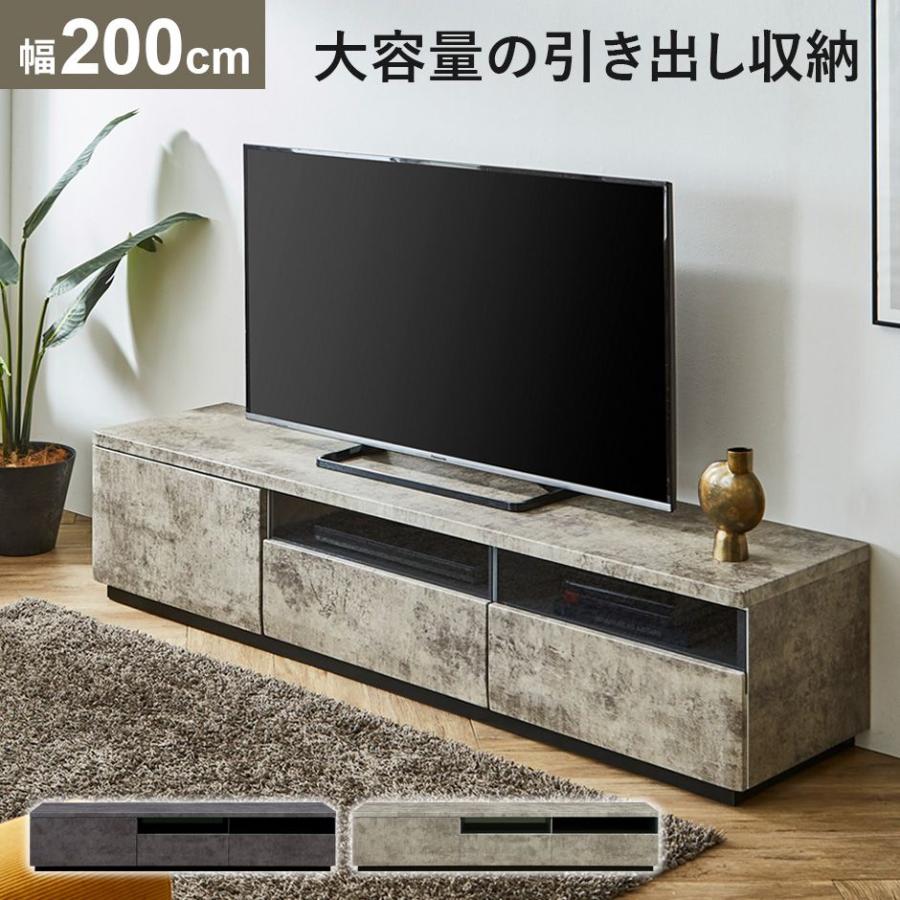 テレビ台 200cm TVボード テレビボード TV台 ローボード 背面収納