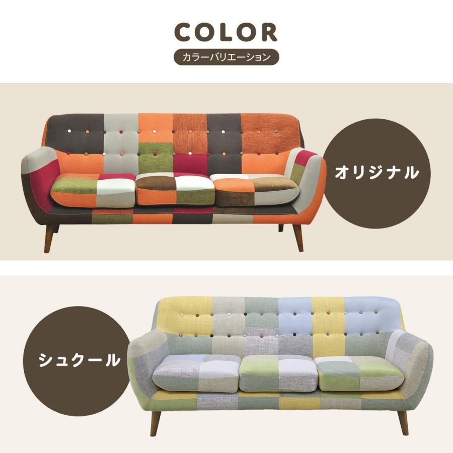 ソファ 3人掛け パッチワークソファー ソファー ローソファー リビング 
