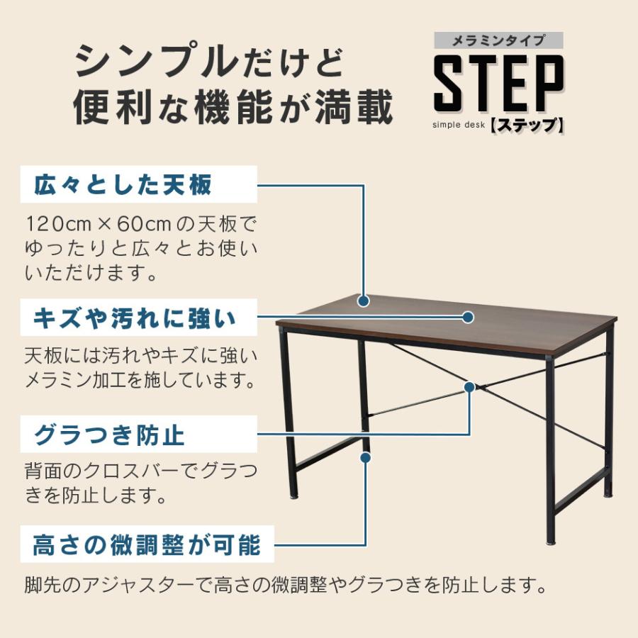 パソコンデスク オフィスチェア セット デスク チェア 在宅 木製 PC メッシュ リクライニング 肘付き ハイバック 低反発 ステップ120 クロセット2色の画像