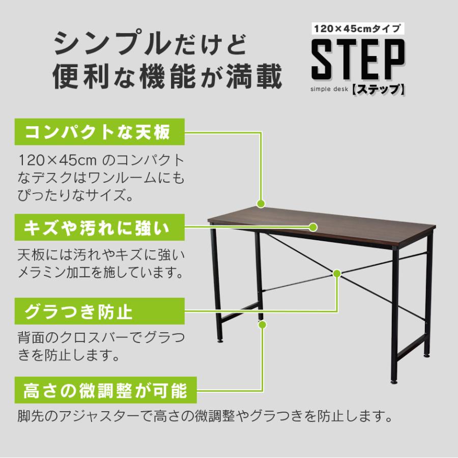 パソコンデスク オフィスチェア セット デスク チェア 在宅 木製 メッシュ リクライニング 肘付き ハイバック 低反発 ステップ12045 クロセット3色_2