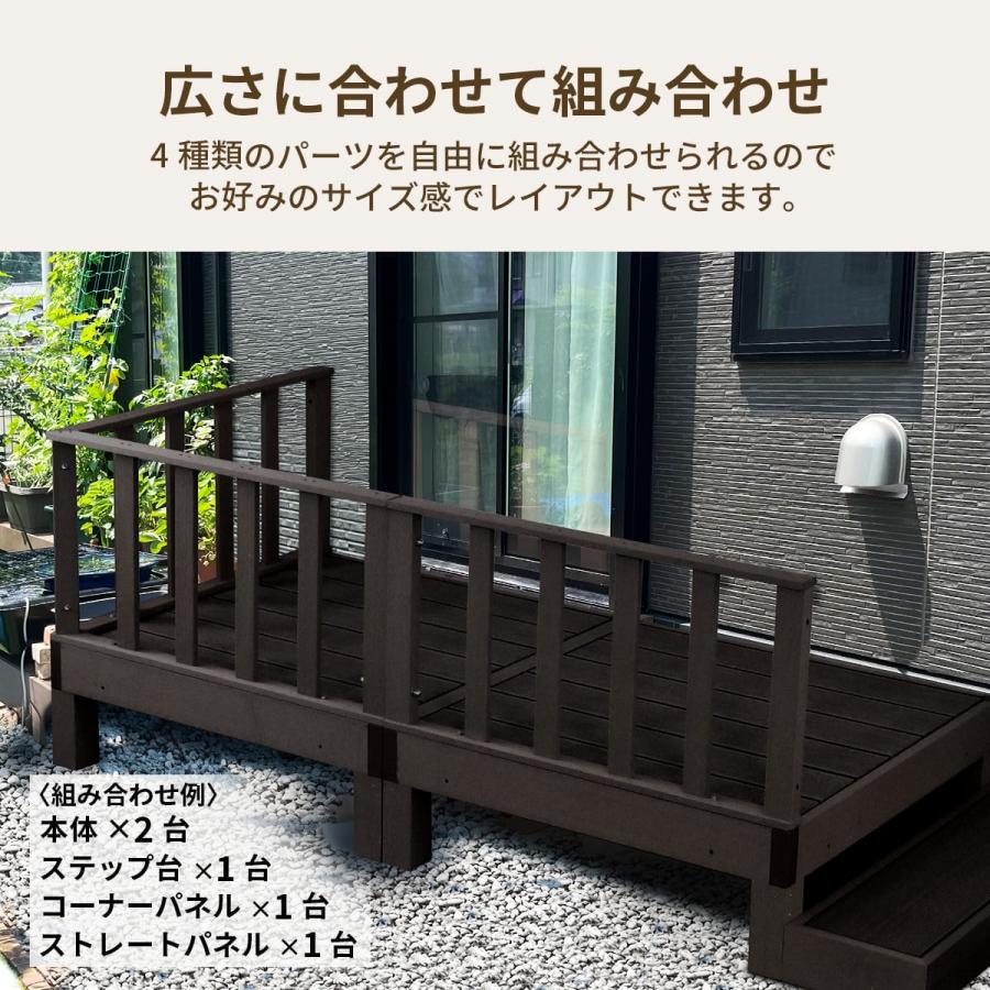 DORIS（ドリス） ウッドデッキ 人工木 高耐久 ベランダ バルコニー 庭