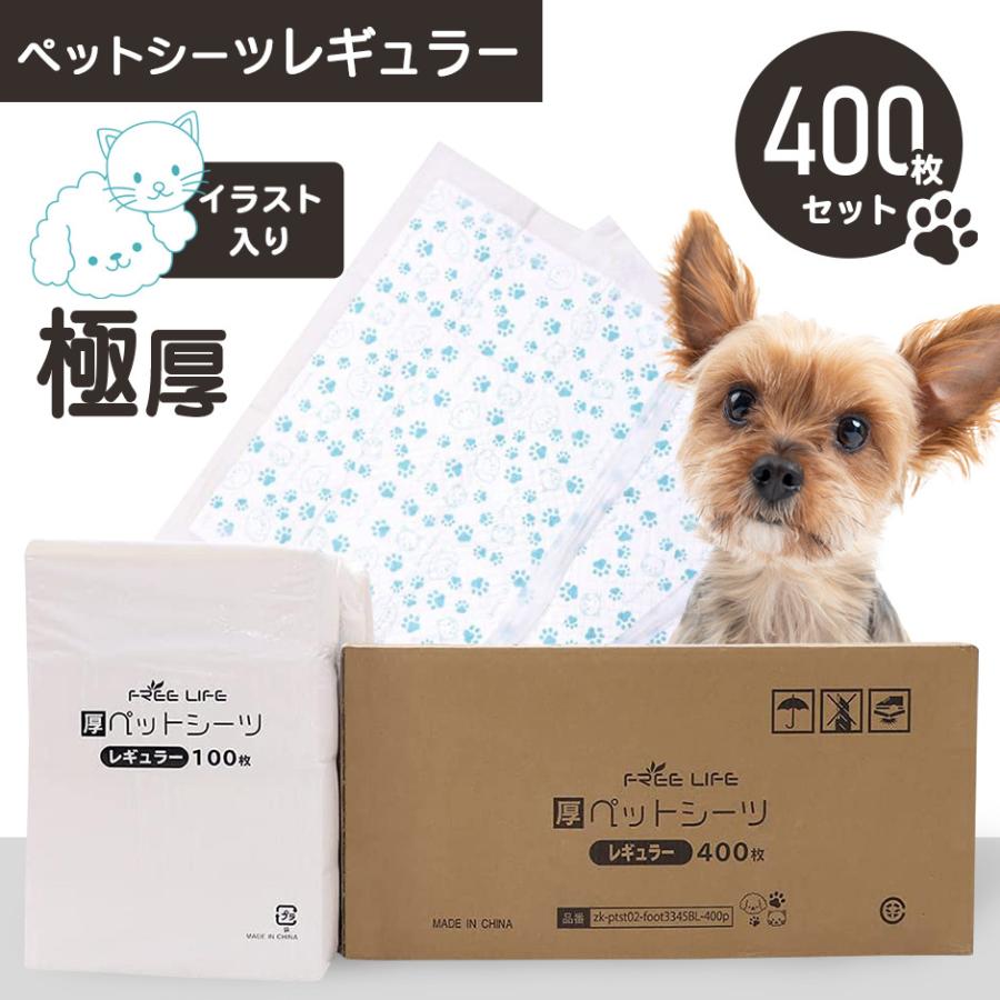 ペットシーツ レギュラー 厚型 400枚セット プリント柄入り レギュラー