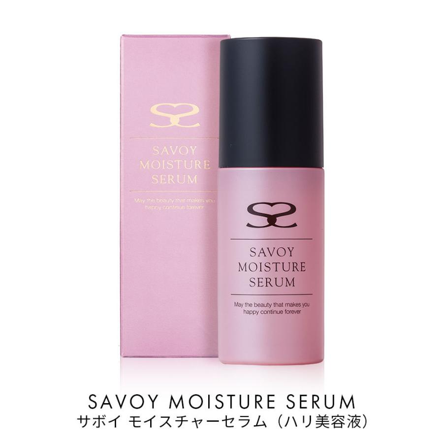 初回限定 お試し 美容液 通常4950円→3465円 高保湿 ハリ 乾燥肌 スキンケア 幹細胞 SAVOYコスメティックス サボイ モイスチャーセラム 30ml | 