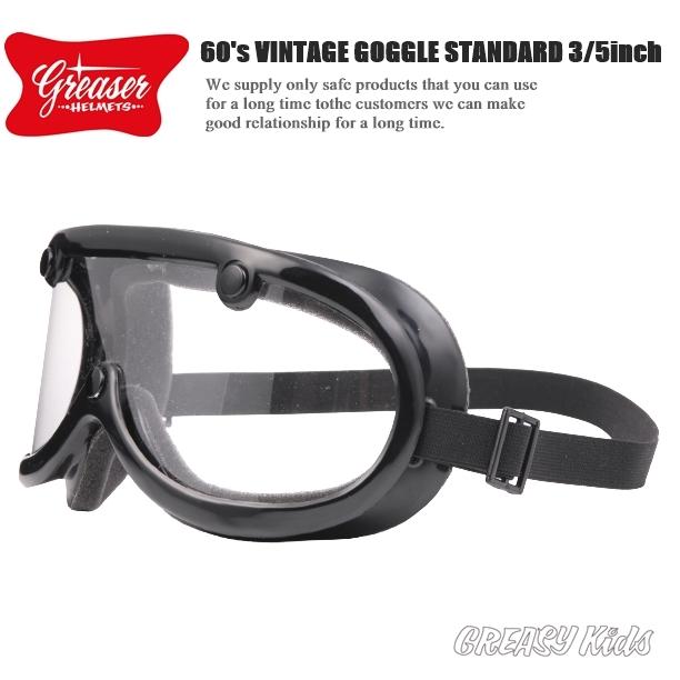 60's VINTAGE GOGGLE STANDARD 3/5inch : GREASYKIDS - 通販
