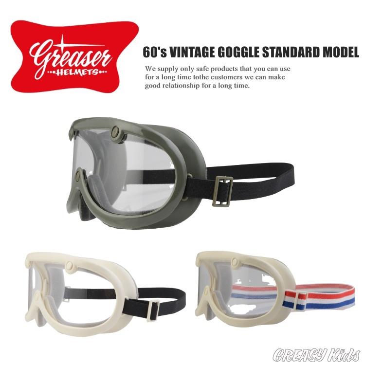 60's VINTAGE GOGGLE STANDARD MODEL(NEW COLOR) : GREASYKIDS - 通販 - Yahoo ...