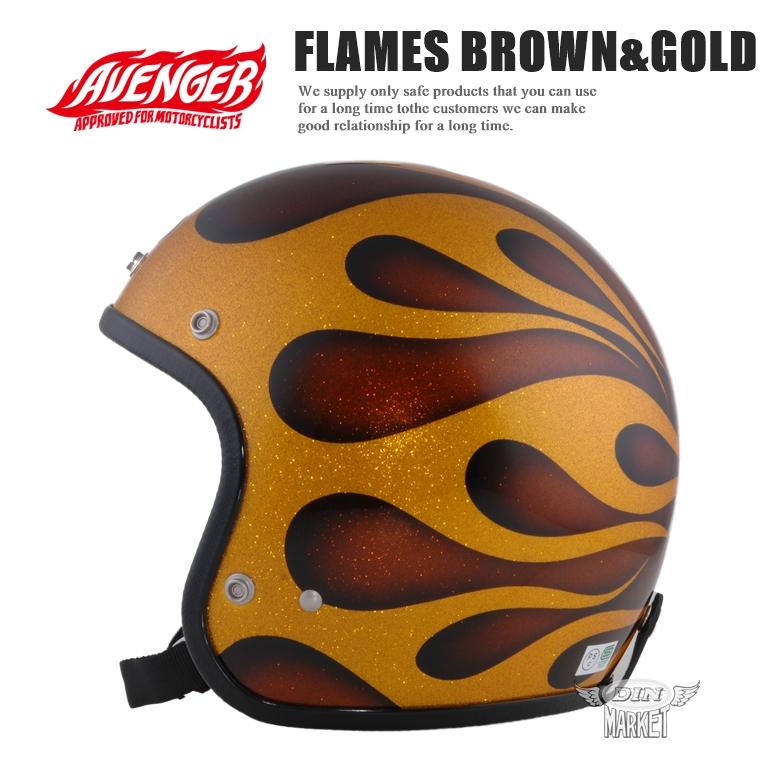 ジェットヘルメット バイク AVENGER HELMETS “FLAMES BROWN&GOLD