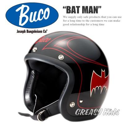 ハーレー用 BUCO ジェットヘルメット BUCO ジェットヘルメット スモールブコ ベビーブコ “BAT MAN” :hbubat