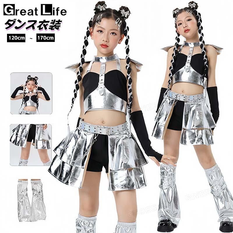 ブランド登録なし キッズ ダンス衣装 セットアップ シルバー へそ出し ズボン アイドル 衣装 キラキラ カッコイイ トップス k-pop 韓国 ヒップホップ 女の子 ダンス : GreatLife - 通販 - Yahoo!ショッピング ブランド登録なし キッズ ダンス衣装 セットアップ シルバー へそ出し ズボン アイドル 衣装 キラキラ カッコイイ トップス k-pop 韓国 ヒップホップ 女の子 ダンス : GreatLife - 通販 - Yahoo!ショッピング