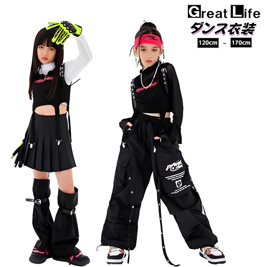 黒 長袖 トップス スカート キッズ ダンス 女の子 レッグカバー レッグ