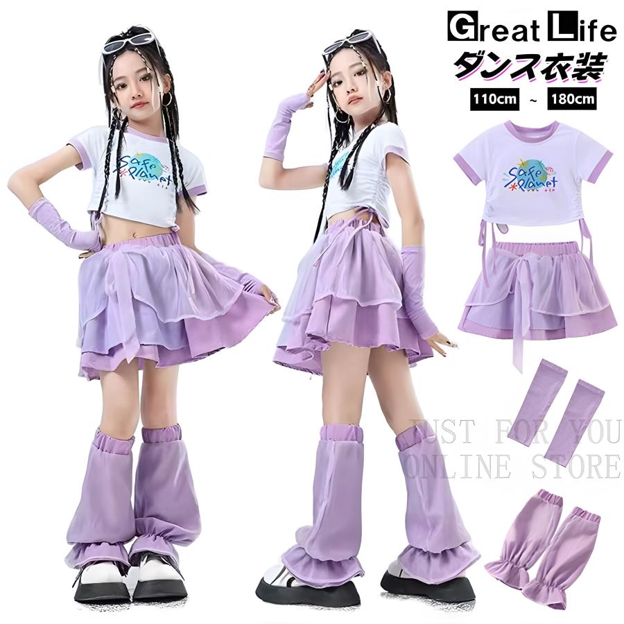 パープル スカートセット へそ出し チアガール キッズ ダンス衣装