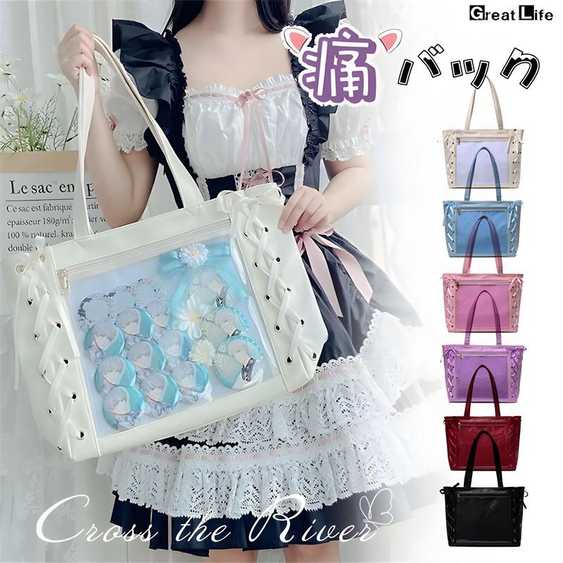 痛バック a4 レースアップ 編み上げ 推し活 バッグ 痛バ ショルダー