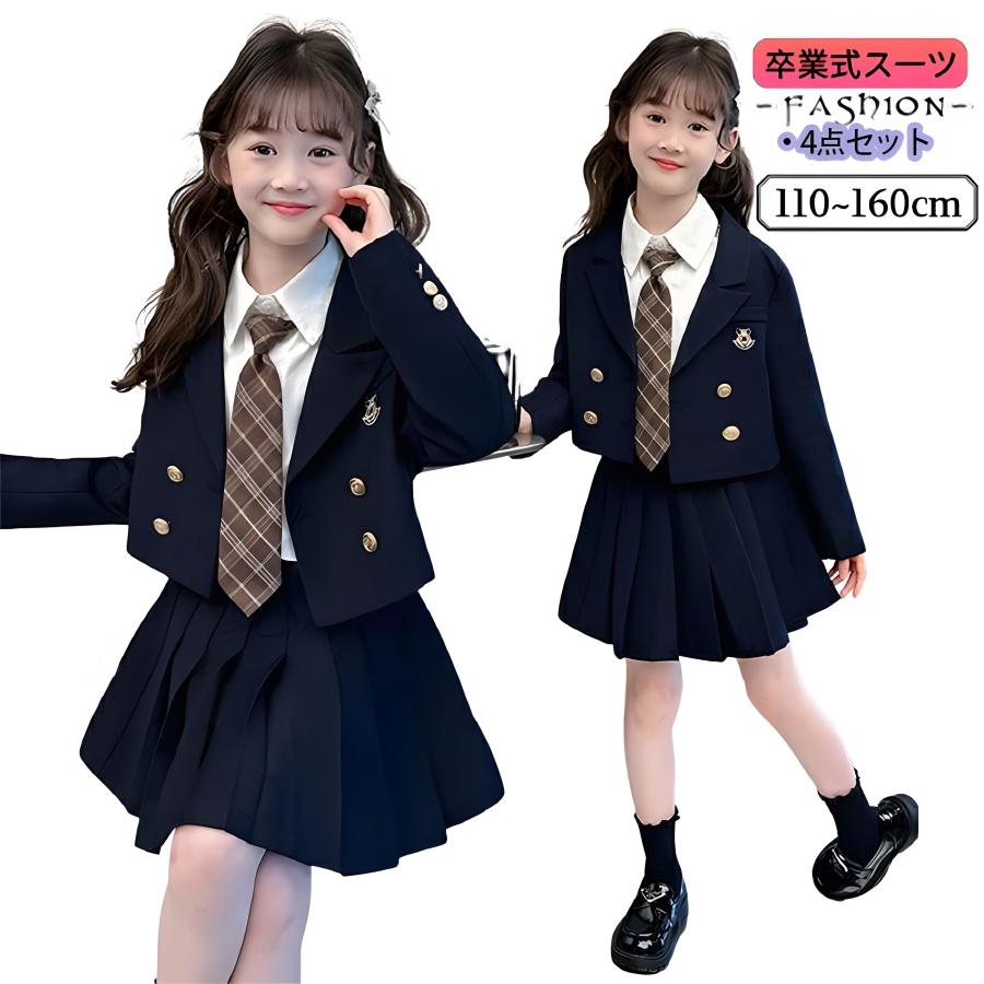 ネイビー 卒業式 スーツ 女の子 140 150 160 小学生 韓国 制服 卒服 紺
