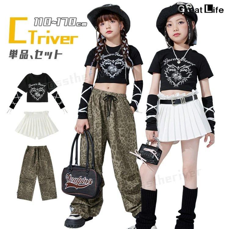 ヒョウ柄 パンツ 黒 キッズ へそ出し トップス ダンス衣装