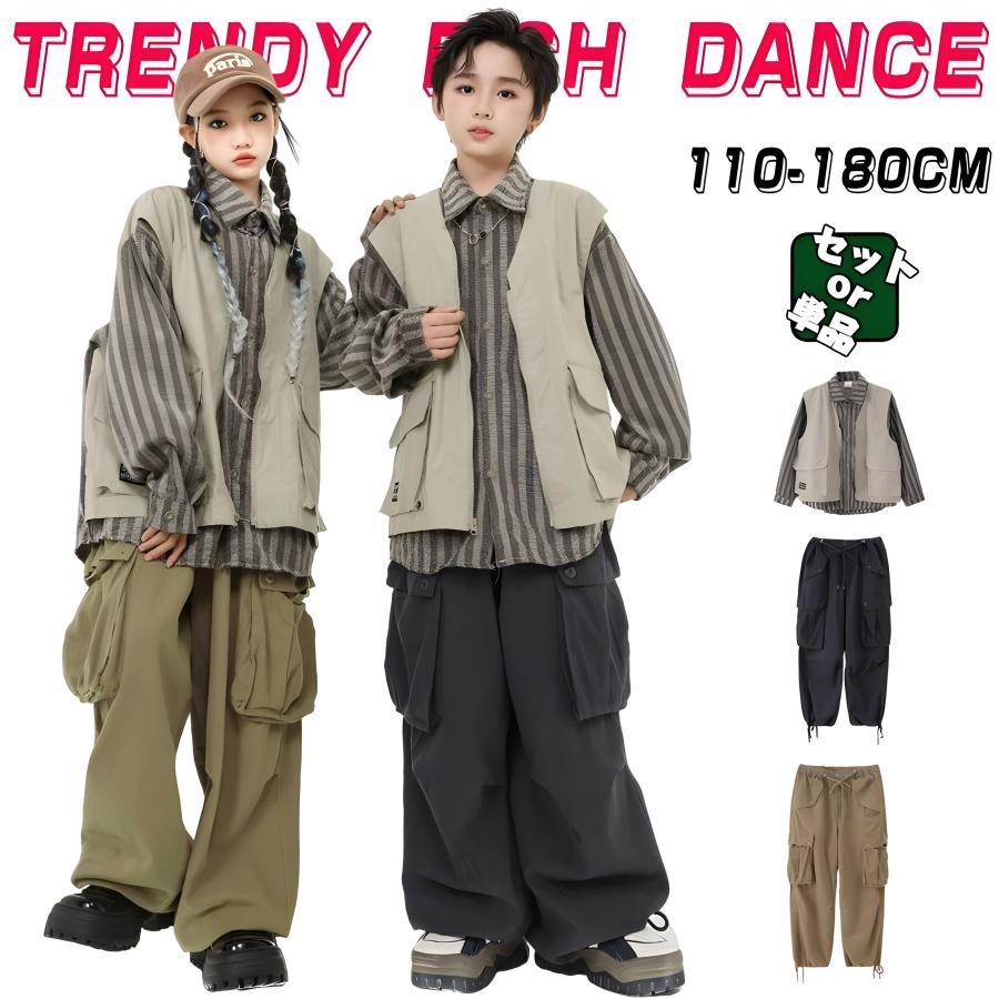 長袖 ジャケット キッズ ダンス衣装 単品 セットアップ 男の子 女の子