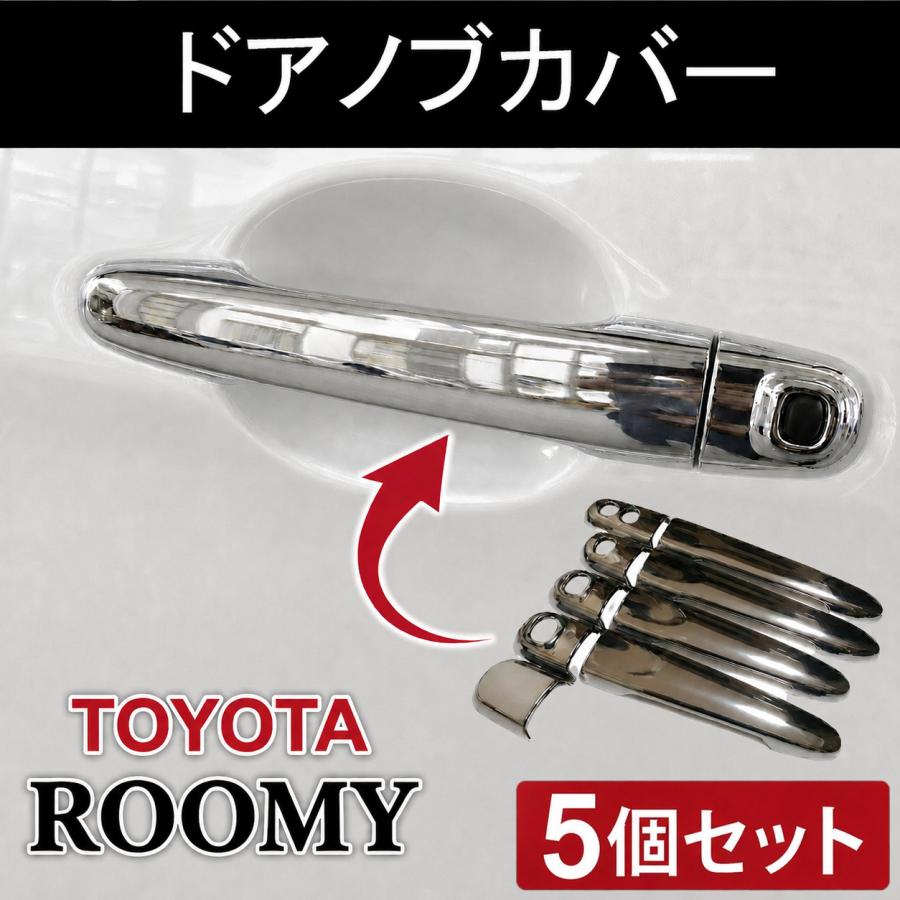 トヨタ（TOYOTA） ドアノブカバー 【トヨタ ルーミー タンク / スバル 