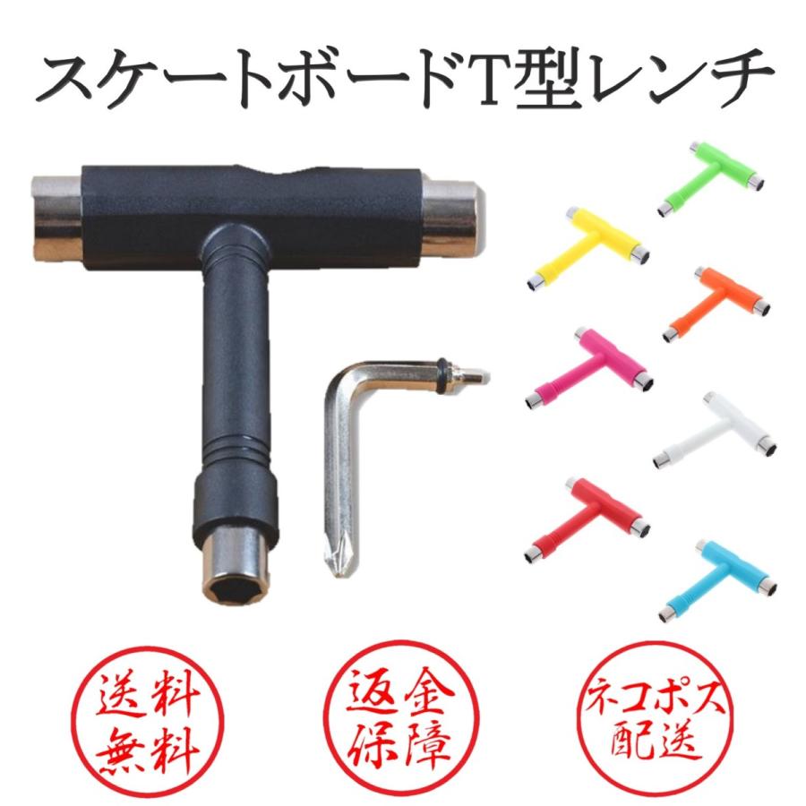 スケートボード レンチ スケボー T型レンチ 万能レンチ プラス 
