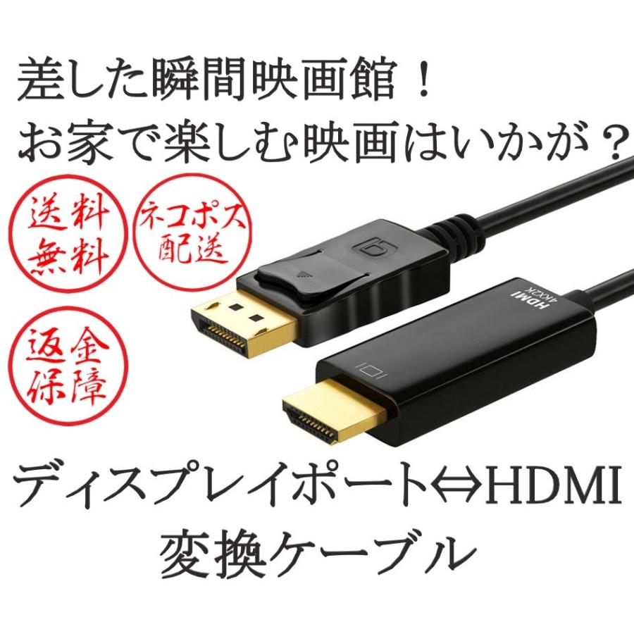 ディスプレイポート hdmi 変換 ケーブル Displayport DP 1080P 高画質｜greatestt