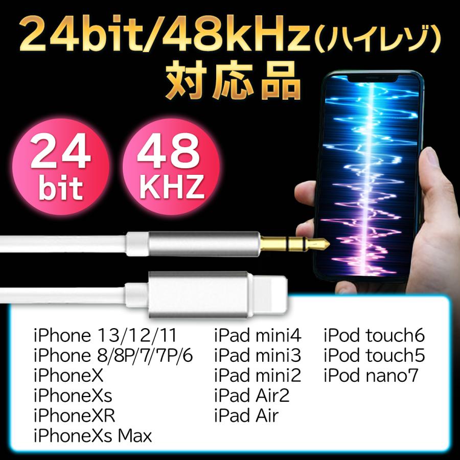 AUX ケーブル iPhone SE 車 AUX端子 ライトニング端子 lightningケーブル｜greatestt｜06