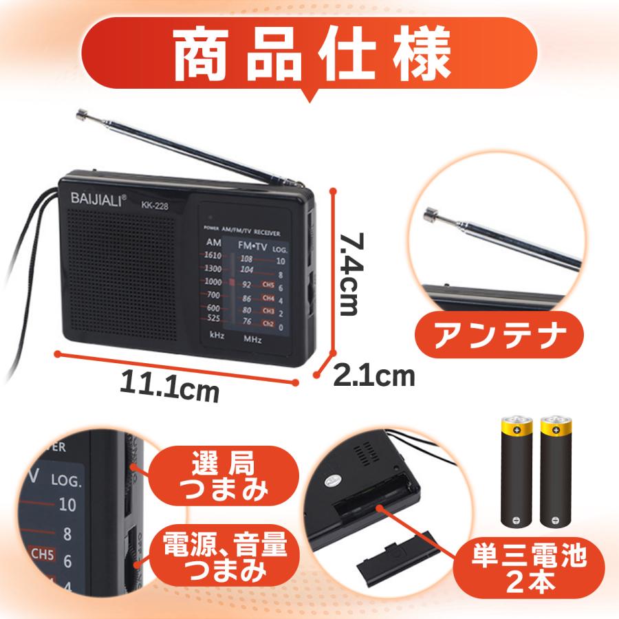 ラジオ 小型 携帯 電池式 高感度 am fm 屋外用 乾電池式 災害用 スピーカー付き 短波｜greatestt｜04