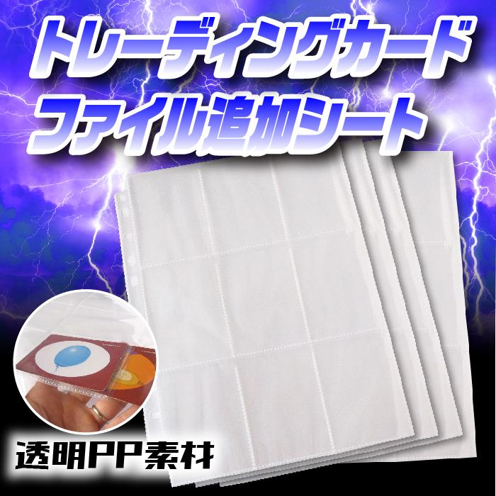 トレカ 9ポケット シート 50枚 収納 トレーディングカード用 9枚入れ