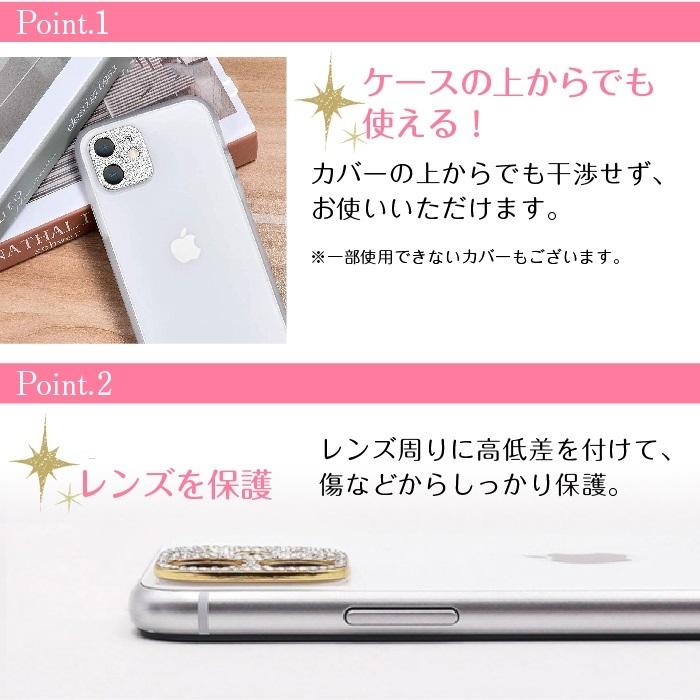 アイフォンX 11 12 13 カメラレンズカバー キラキラ ラインストーンデコレーション iPhoneX iPhone11 iPhone12 iPhone13 カメラカバー キラキラ cc1｜greatful｜11