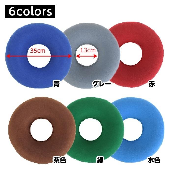 円座クッション 痔 産後 車 持ち運び エアー式 軽量 移動 飛行機