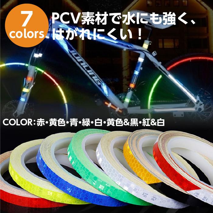 蛍光反射テープ 1cm 8M 反射テープ 目印 反射ステッカー 反射シール 事故防止 追突防止 夜間 反射板 耐水性 自転車 バイク 蛍光 防水 :hansyate-pu-1cm:greatfulヤフー店 - 通販 - Yahoo!ショッピング 蛍光反射テープ 1cm 8M 反射テープ 目印 反射ステッカー 反射シール 事故防止 追突防止 夜間 反射板 耐水性 自転車 バイク 蛍光 防水 :hansyate-pu-1cm:greatfulヤフー店 - 通販 - Yahoo!ショッピング