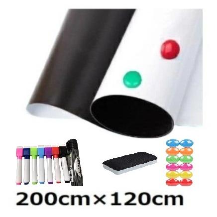 マグネットシート ホワイトボード 壁 壁紙 壁に貼る 200cm 120cm 磁石