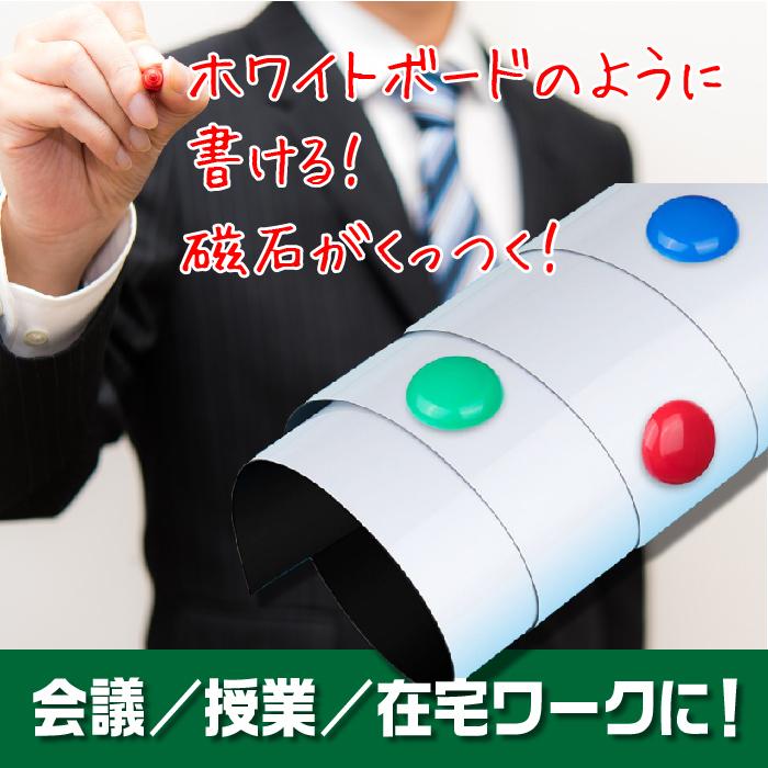 マグネットシート ホワイトボード 壁 壁紙 壁に貼る 200cm 120cm 磁石