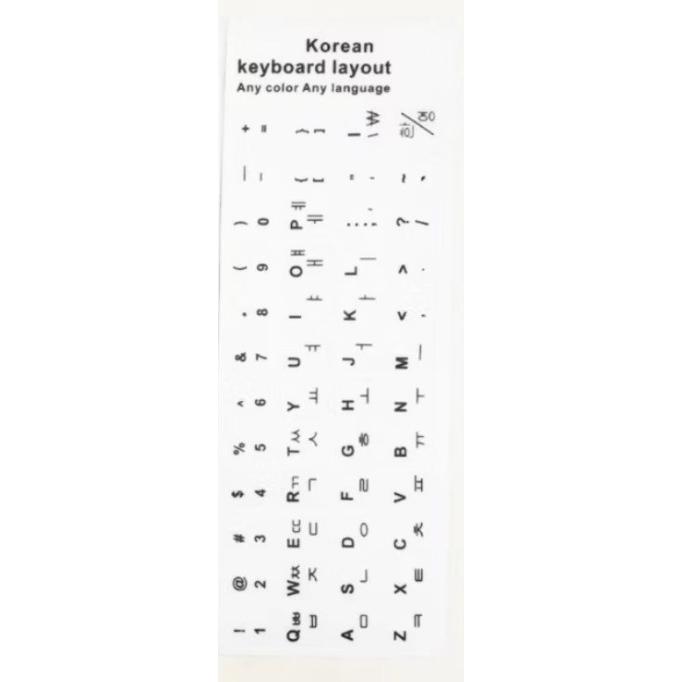 キーボードシール パソコン 韓国語 ハングル 白地黒文字 黒地白文字 キートップラベル キーボード用 ラベルシール｜greatful｜03