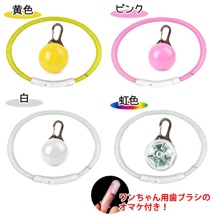 光る首輪 犬用 LED ペンダントセット 調整可能 防水 充電式 オマケ付 夜間 散歩 安全 目立つ 事故防止 小型犬 中型犬 大型犬|greatful|04