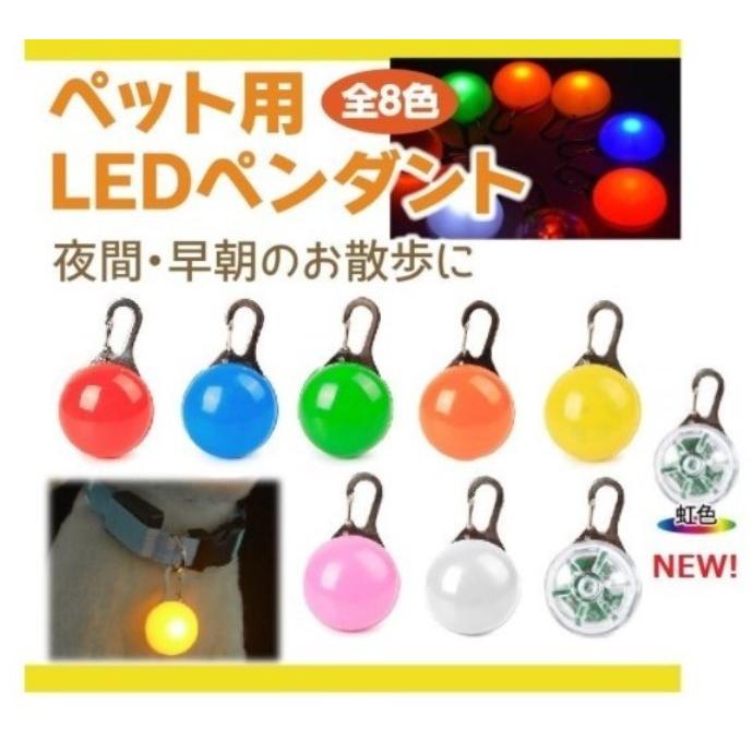 光る首輪 犬用 LED ペンダントセット 調整可能 防水 充電式 オマケ付 夜間 散歩 安全 目立つ 事故防止 小型犬 中型犬 大型犬|greatful|05