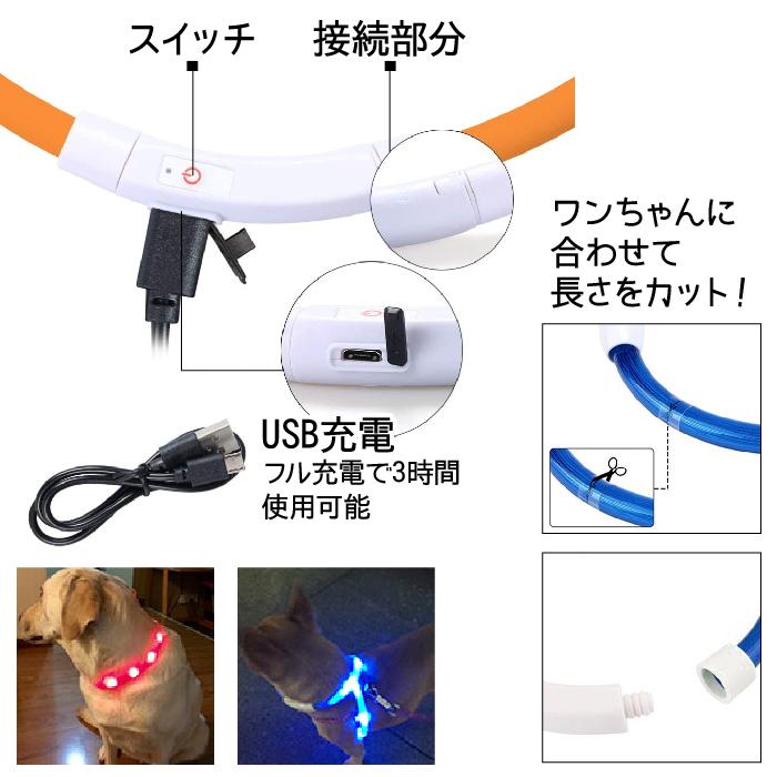 光る首輪 犬用 LED ペンダントセット 調整可能 防水 充電式 オマケ付 夜間 散歩 安全 目立つ 事故防止 小型犬 中型犬 大型犬|greatful|08