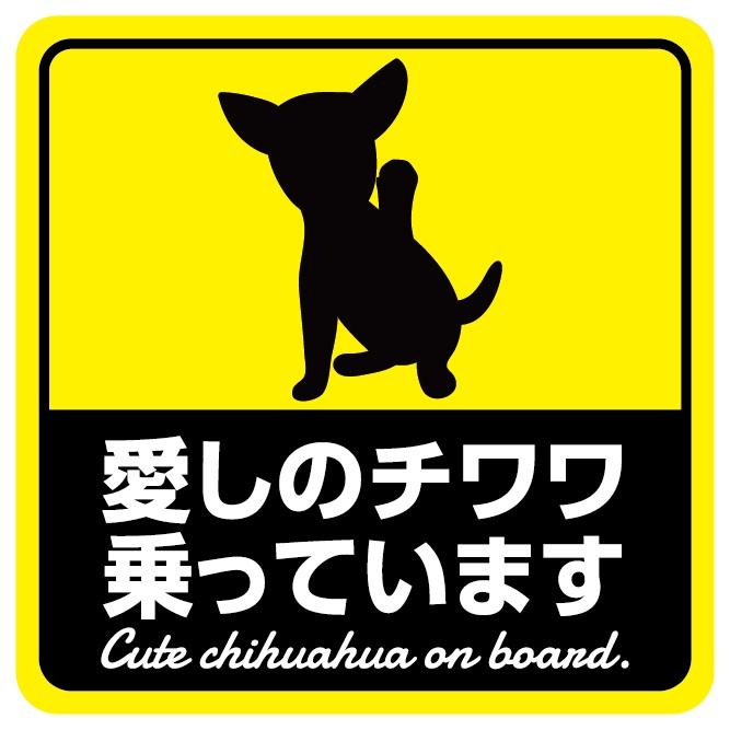 プリシャイニー　はんしゃシール　チワワ ステッカー 犬顔 チワワ - レター・カード専門店 - G.C.PRESS ONLINE SHOP