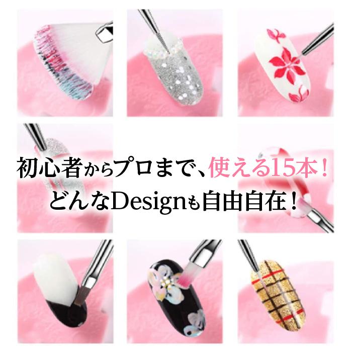 ネイルブラシセット 15本セット ジェルネイル ネイルアート セルフ