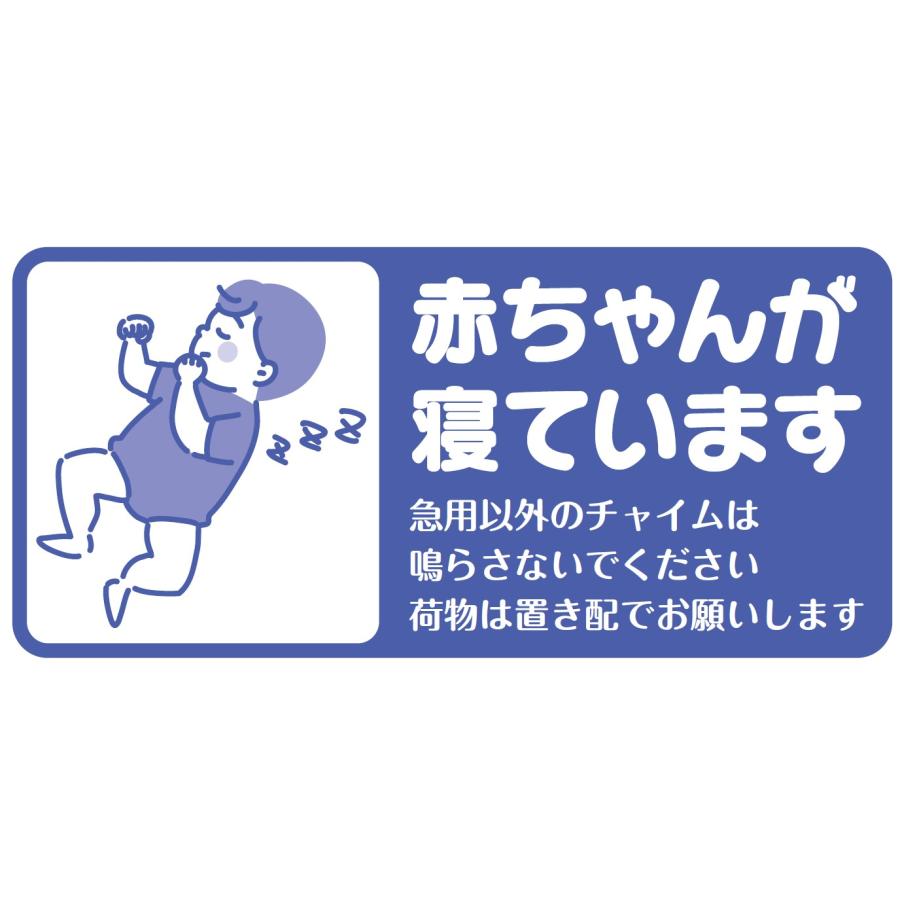 インターホン ステッカー シール 置き配 インターホン不要 インターホン ステッカー シール 置き配 インターホン不要