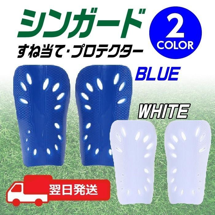 レガースサッカー大人成人用シンガードスネあて！ケガ防止にフットサル