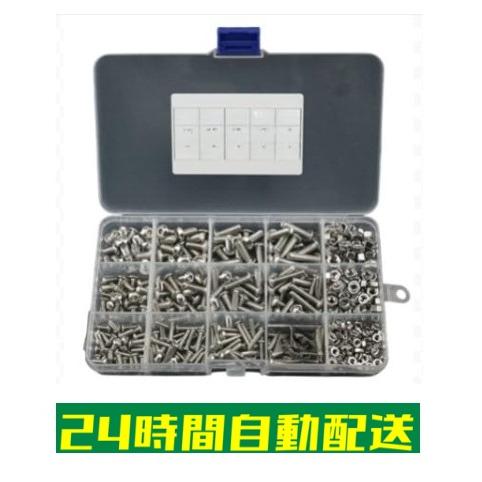 ボルト ナット セット M3 M4 M5 ステンレス 六角穴付きボルト 500本