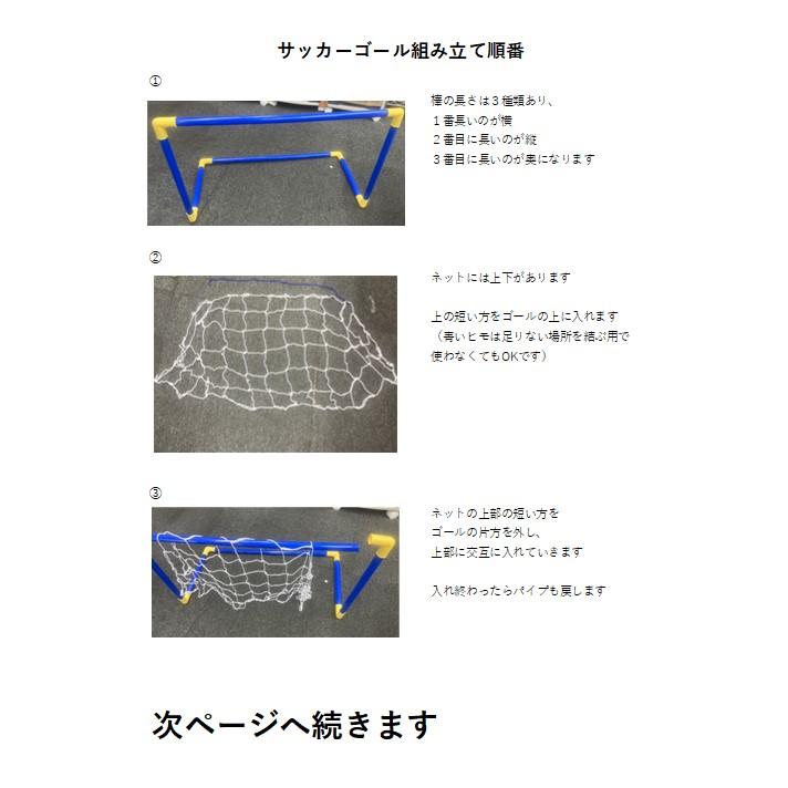 サッカーゴール 室内 子供用 幼児用 折りたたみ 組み立て式 フットサル ボール付 庭 大型｜greatful｜05