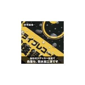 架線注意 ステッカー シール 反射 架線注意ステッカー 耐候 防水 標識 大判 銘板 300×200 si04 : greatfulヤフー店 ...