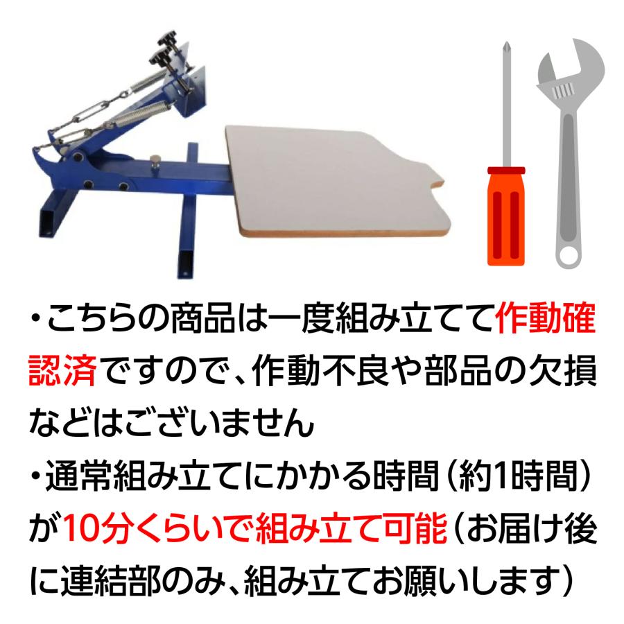 シルクスクリーン 印刷機 刷り台 1ステーション ハンドメイド