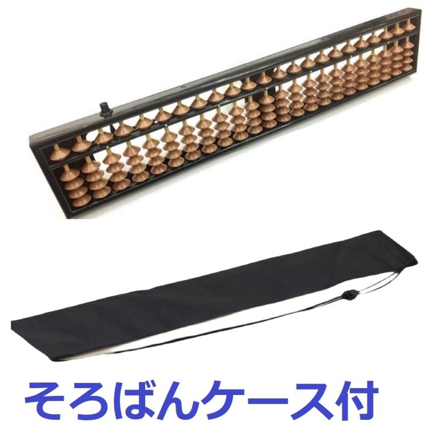 そろばん ワンタッチ 23桁 ソロバン 算盤 小学生 算数 学習 暗算 