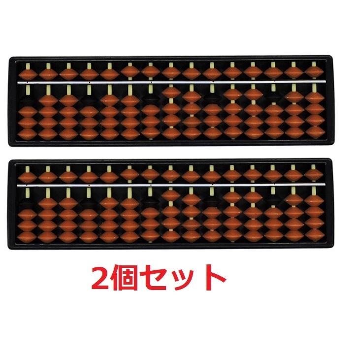 そろばん 15桁 子供用 ソロバン 算盤 小学生 算数 学習 暗算 くもん 塾