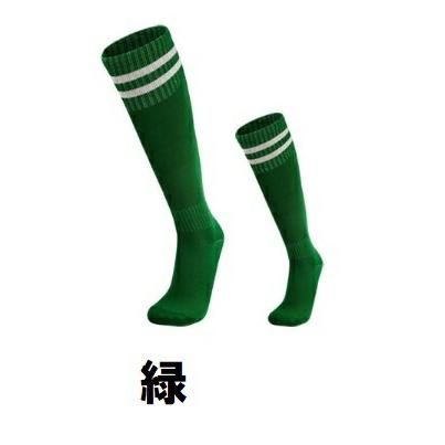 サッカーソックス 大人用 2足セット 成人用 靴下 フットサル