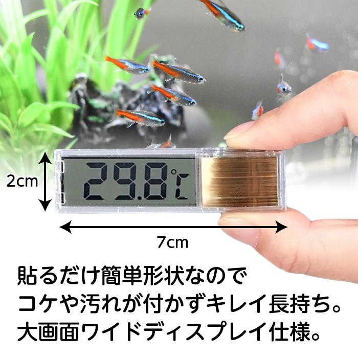 デジタル 水温計 ブラック 黒 温度計 魚タンク 水槽 アクアリウム 液晶表示