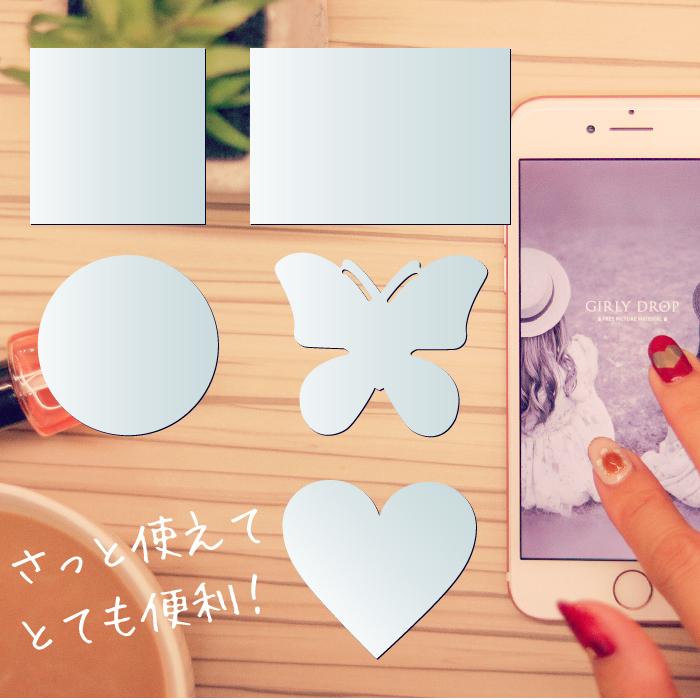 お得な特別割引価格 スマホ 鏡 シールミラー 割れない鏡 鏡になる コンパクトミラー 貼る スマホケース ケース 手帳 ミニ 小さい スマホ鏡 メイク用 アイメイク Whitesforracialequity Org