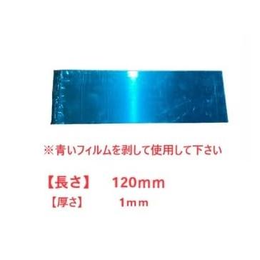 ステンレス板 厚さ1mm 120×40mm 3枚 ステンレスプレート 厚み1ミリ